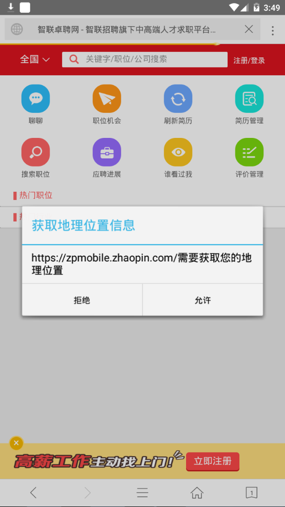 桔子浏览器免费版