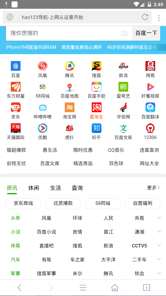 桔子浏览器免费版