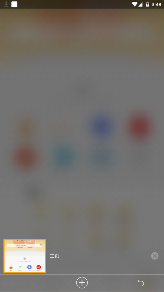 桔子浏览器免费版