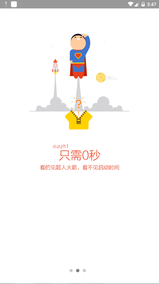 桔子浏览器免费版