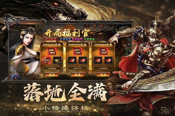 烈焰觉醒游戏最新版安卓版游戏