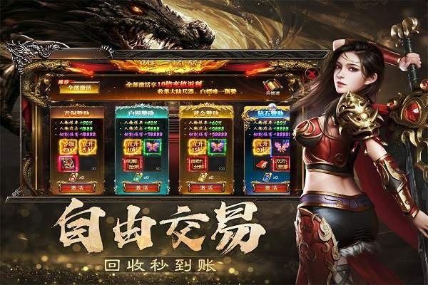 烈焰觉醒游戏最新版安卓版游戏