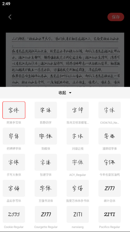 手写生成器安卓最新版
