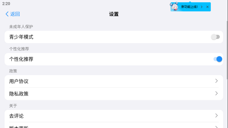掌上量角器最新版