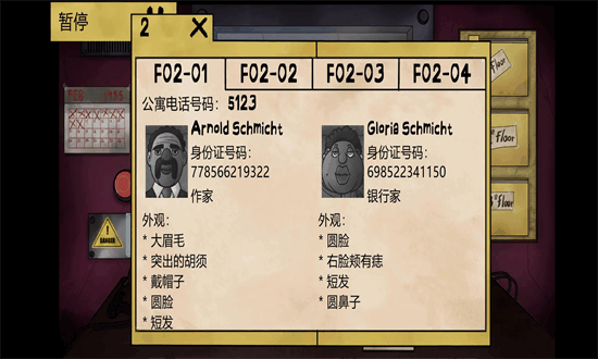 这不是我的邻居游戏免费安卓版