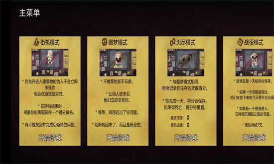 这不是我的邻居游戏免费安卓版