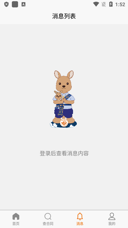 春安航运免费版