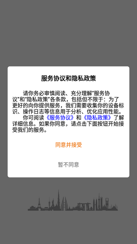 春安航运免费版