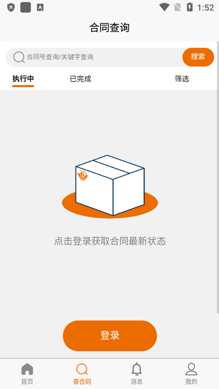 春安航运免费版