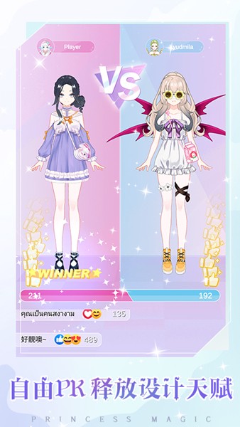 少女时尚穿搭设计苹果手机版