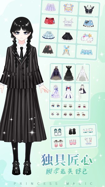 少女时尚穿搭设计苹果手机版