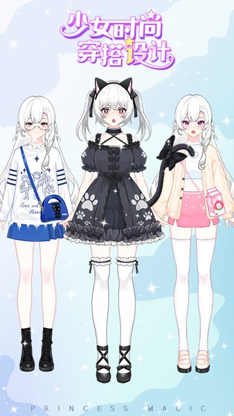 少女时尚穿搭设计苹果手机版