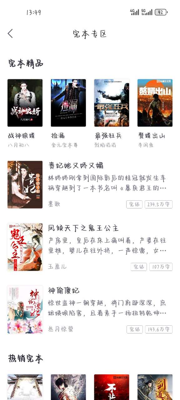 熊猫看书极速版最新版