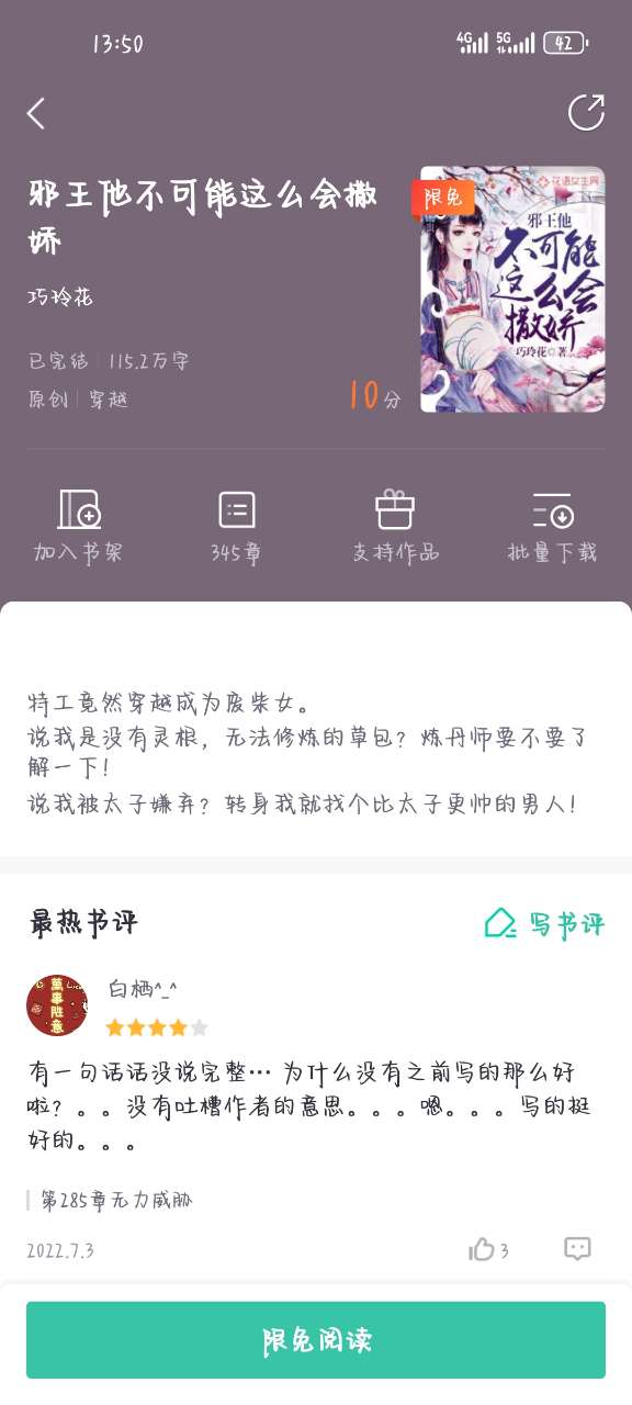 熊猫看书极速版最新版