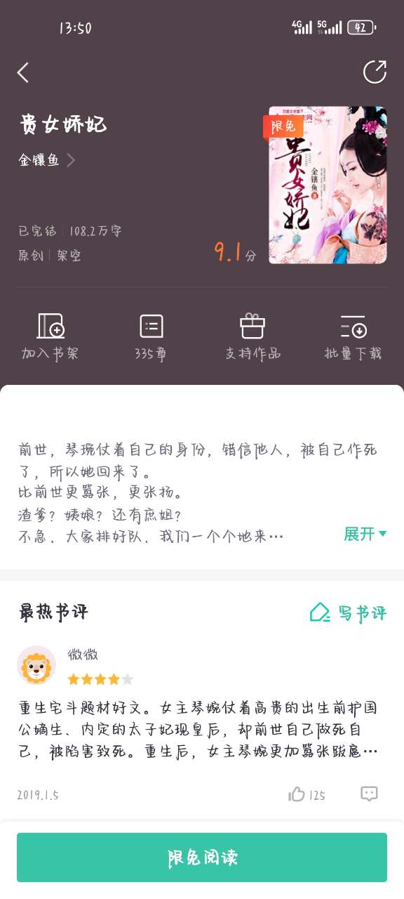 熊猫看书极速版最新版