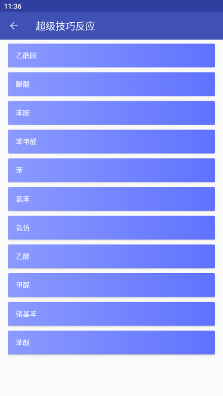 异解工具集锦ios版