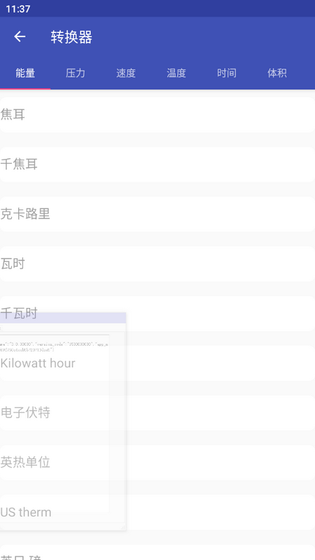异解工具集锦ios版