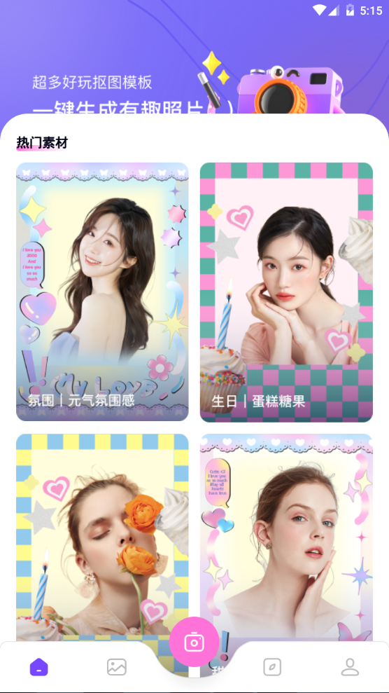 幻颜秀秀app手机最新版