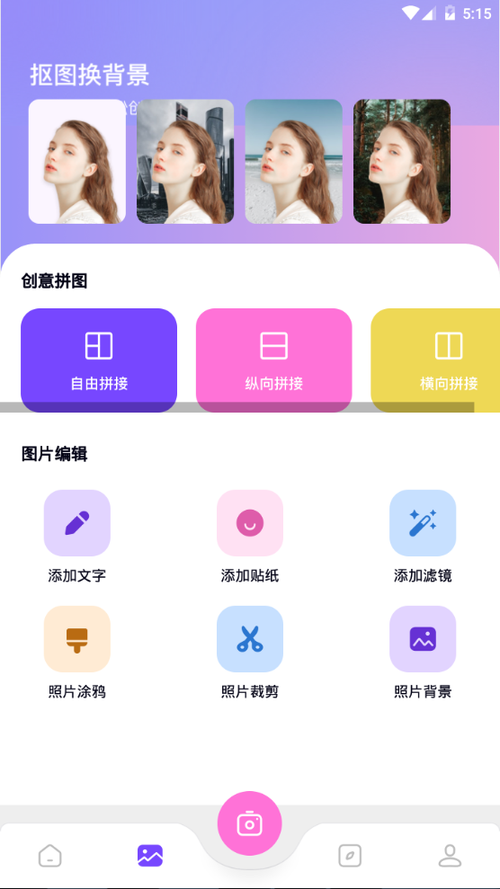 幻颜秀秀app手机最新版