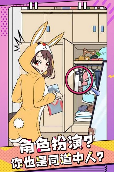 反差萌小姐苹果手机版