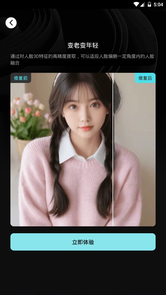 照片全能王app手机官方版