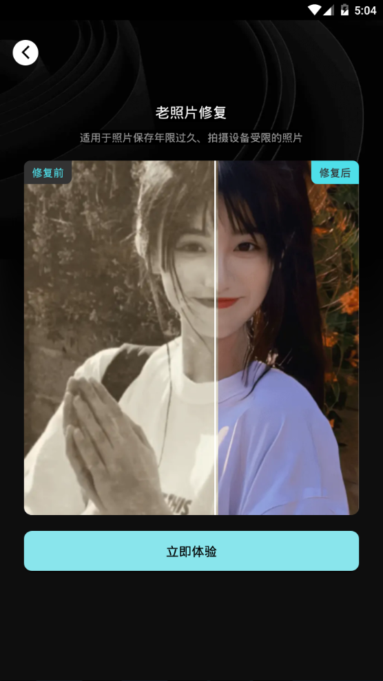 照片全能王苹果版