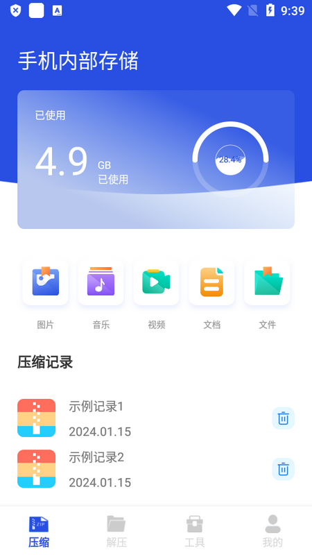 洋葱酷盒苹果版
