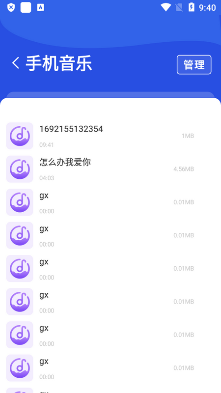 洋葱酷盒苹果版