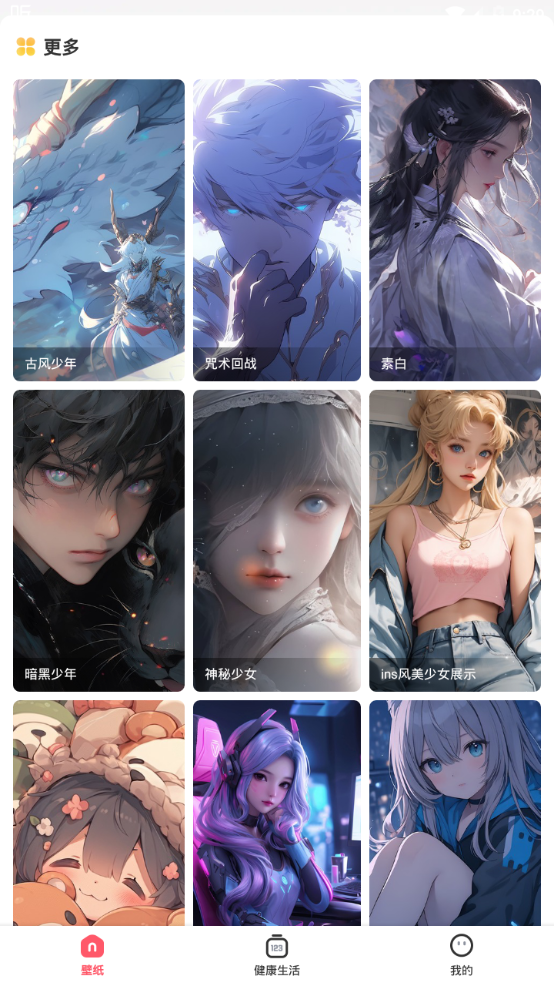 美多多壁纸app手机安卓版