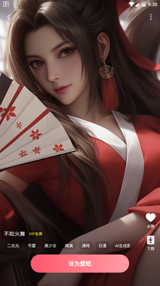 美多多壁纸下载