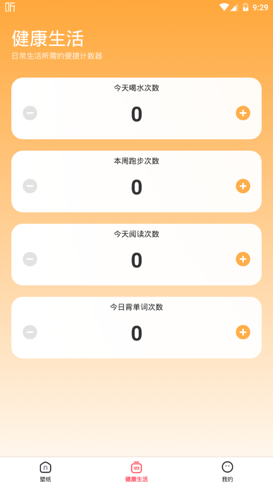 美多多壁纸下载