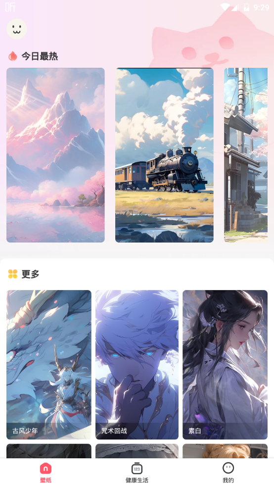 美多多壁纸下载