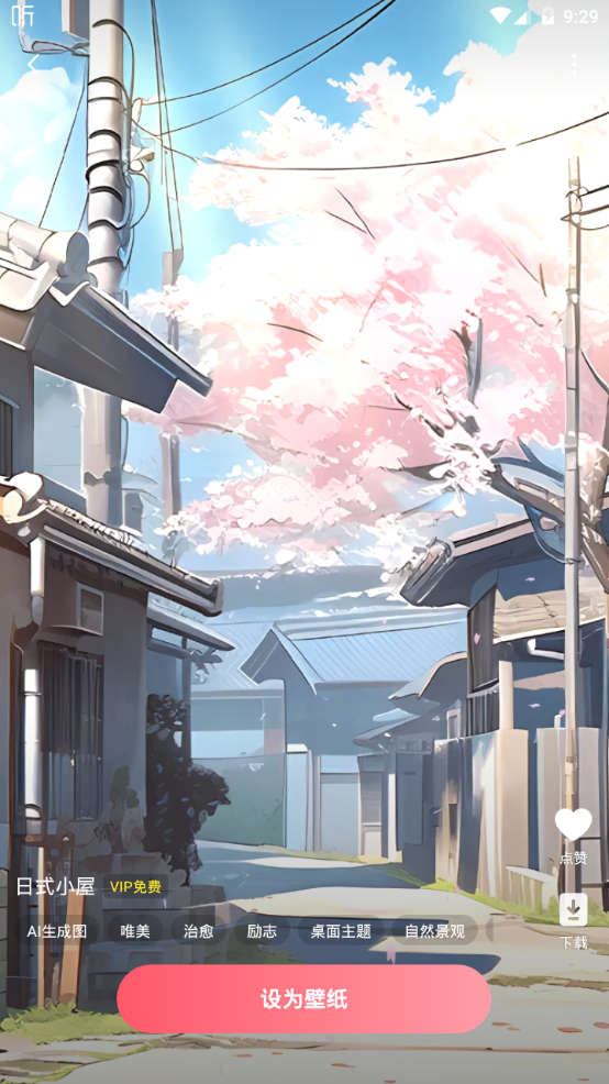 美多多壁纸下载