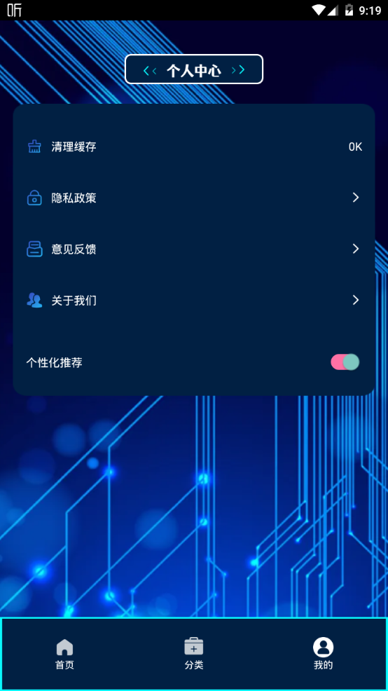 GG手机助手app官方版