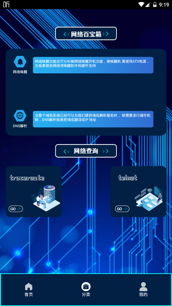 GG手机助手最新版