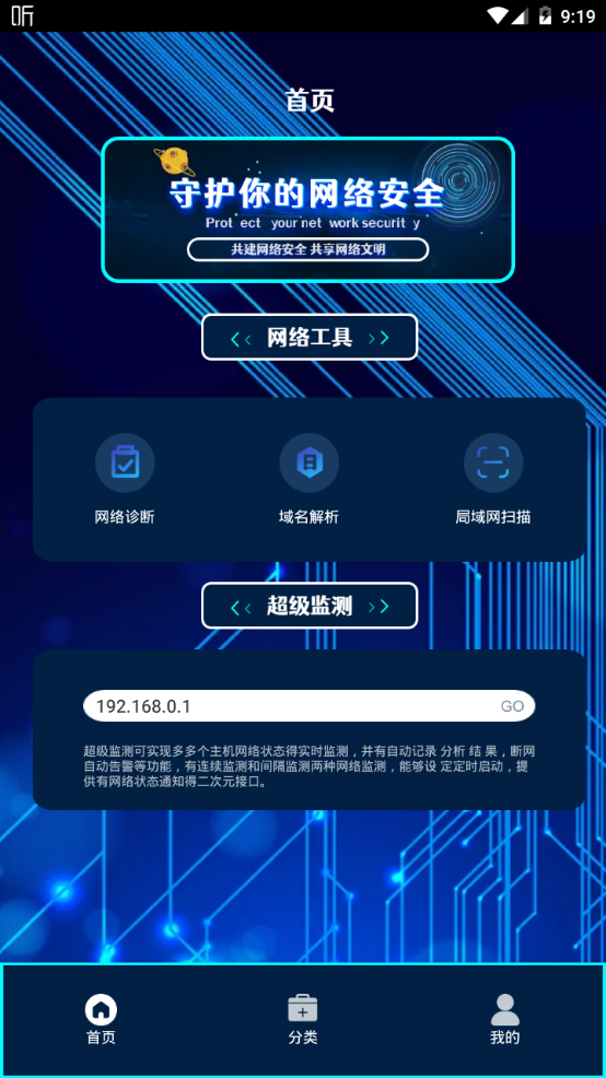 GG手机助手最新版