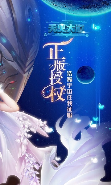 天火大道起源游戏最新安卓下载