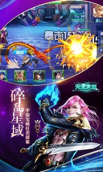 天火大道起源游戏最新安卓下载