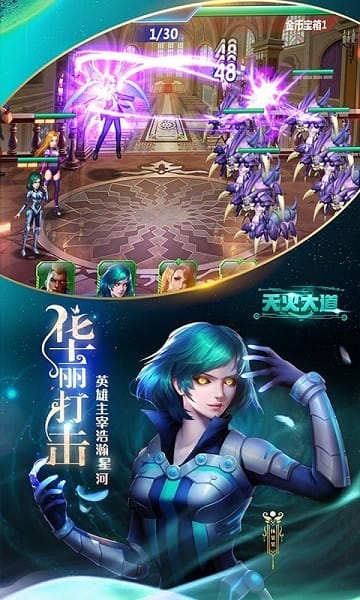 天火大道起源游戏最新安卓下载