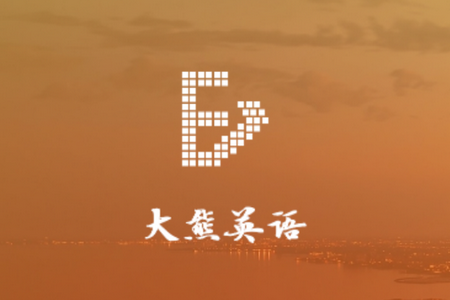 大熊英语app官方下载