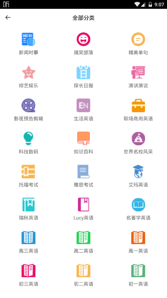 大熊英语app官方下载