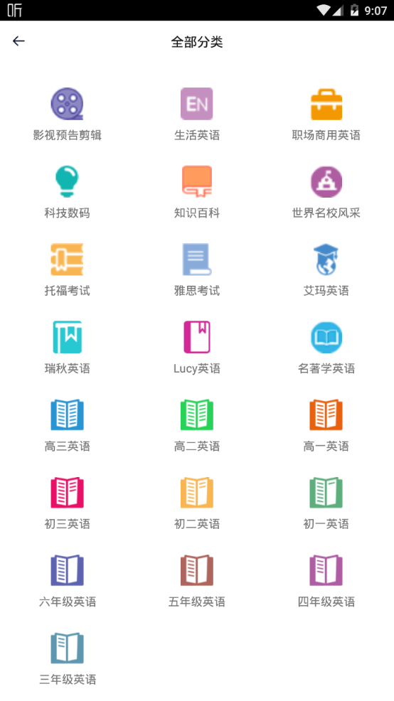 大熊英语苹果版