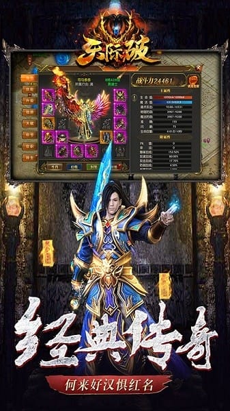 天际破游戏最新版免费下载