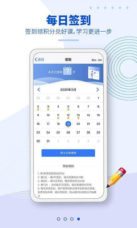 朗阁雅思app手机最新版