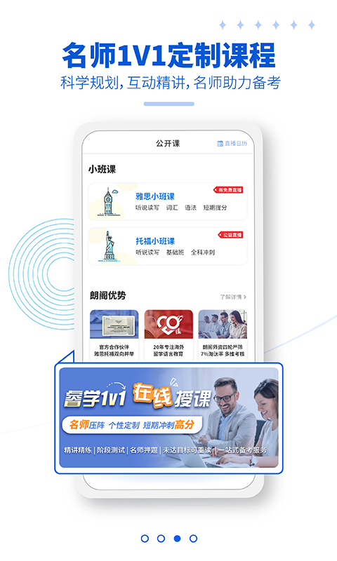 朗阁雅思苹果版