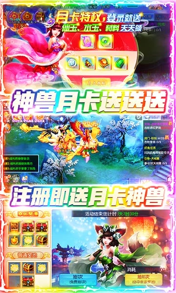 跑跑西游3733客户端安卓免费下载