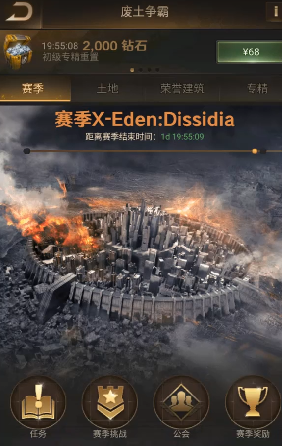 守望黎明废土争霸攻击力怎么加