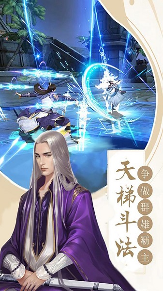 oppo逍遥春秋游戏手游安卓版