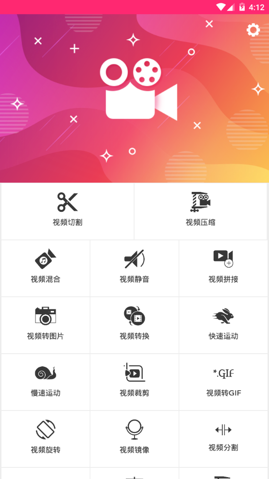 创意剪影app手机最新版