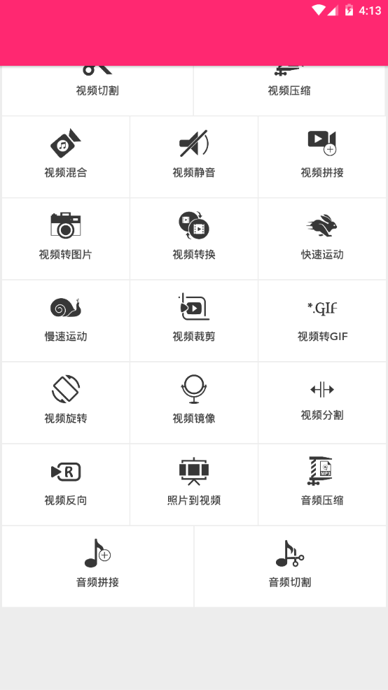 创意剪影app手机最新版